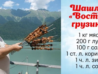 Как приготовить вкусный шашлык