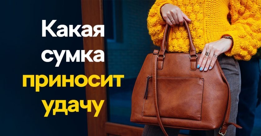 как привлечь удачу