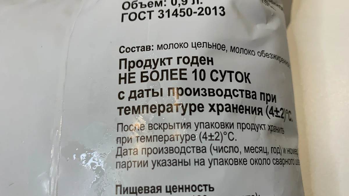 Пастеризованное молоко хранится. Срок годности молока. Молоко срок годности. Молоко срок хранения. Молоко пастеризованное срок годности.