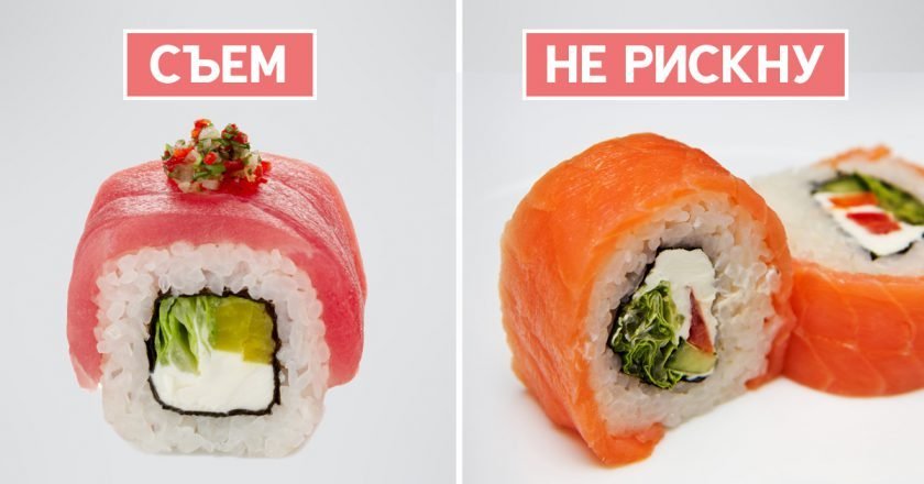 Как проверить суши
