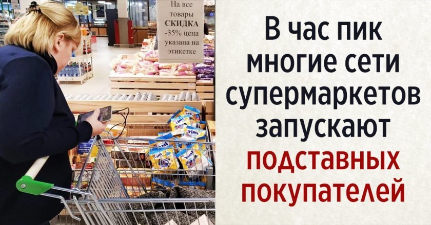 Как работают супермаркеты