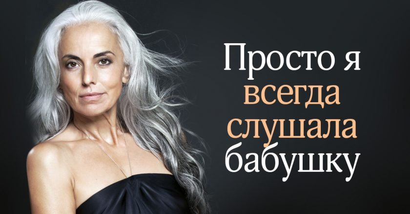 Как сохранить красоту как сохранить красоту