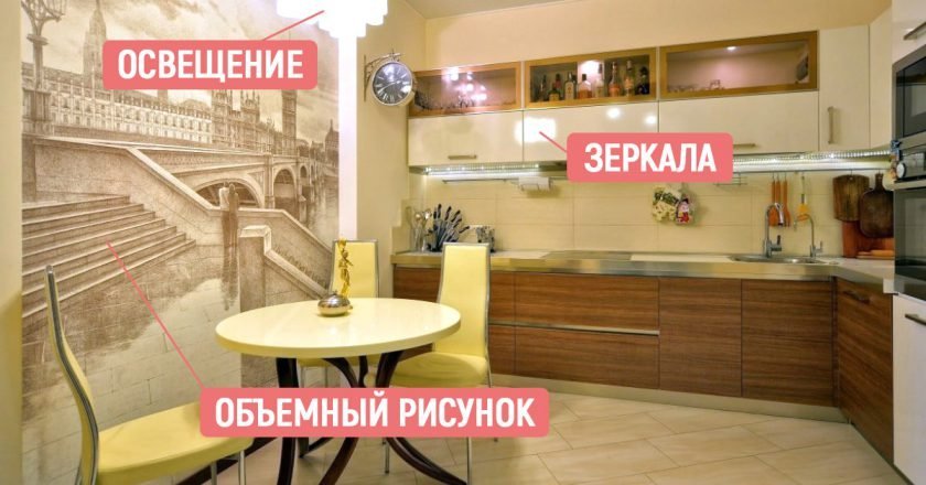 Как увеличить пространство