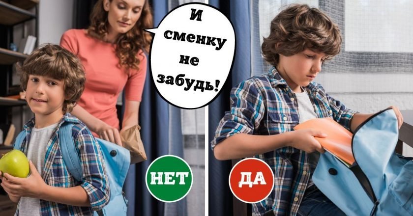 Как воспитать сильную личность