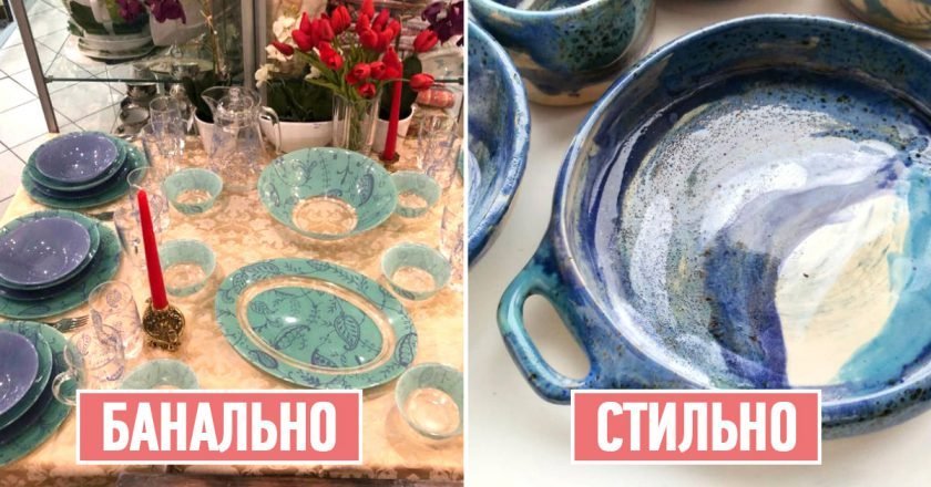 Как выбрать набор посуды