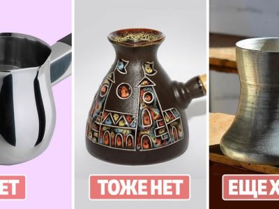 Как выбрать турку: на что стоит обратить внимание