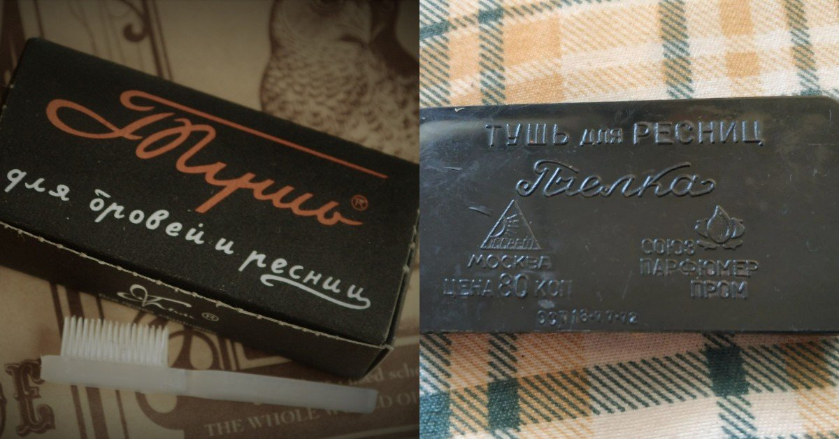 советская туш