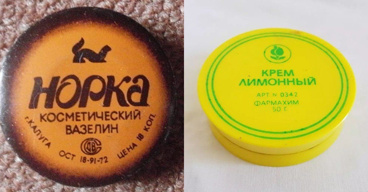 советские крема