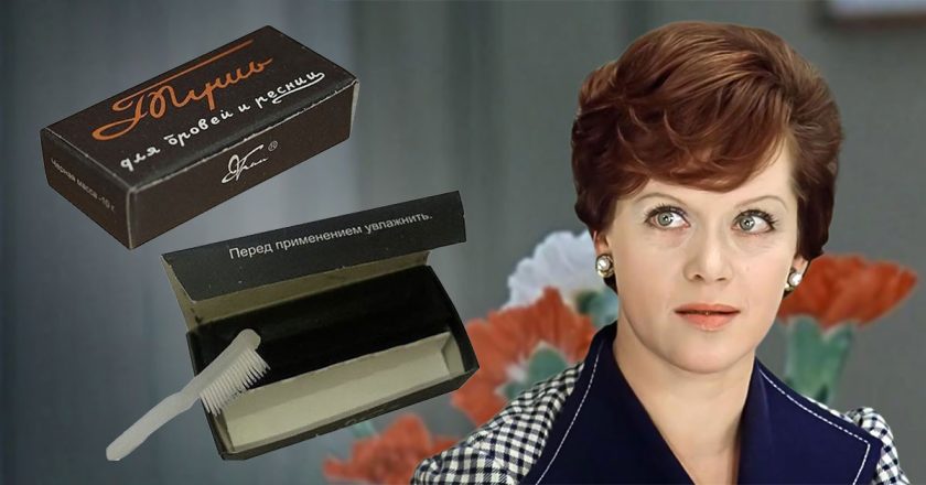 Какая косметика из СССР до сих пор вызывает ностальгию