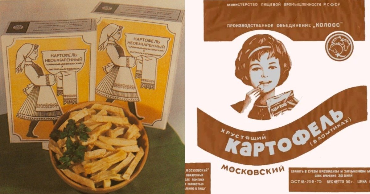 Московский картофель ссср фото