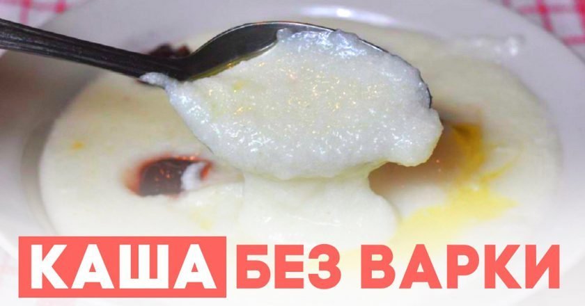 каша в микроволновой печи