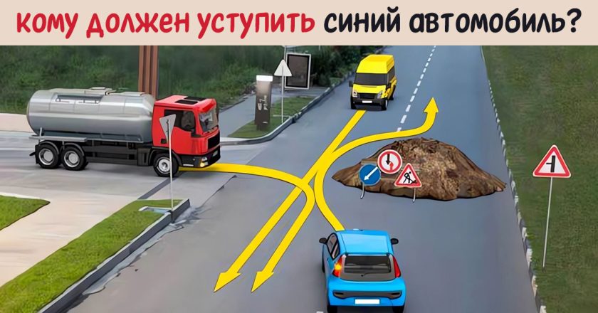 кто кому должен уступить