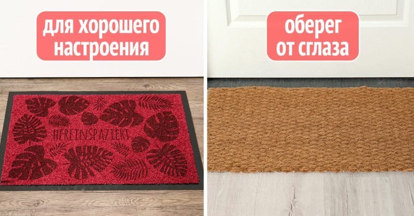 Какого цвета должен быть коврик у двери