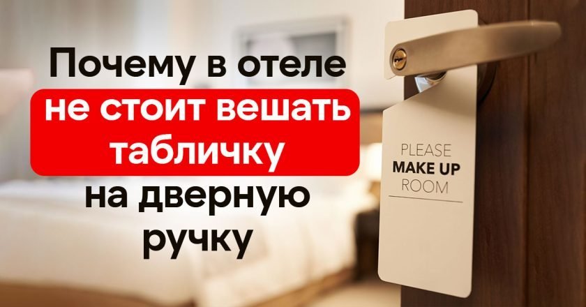 кража в отеле