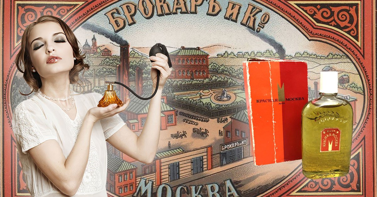 Кто создал духи «Красная Москва» - Со Вкусом