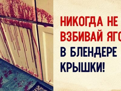 Кулинарные катастрофы