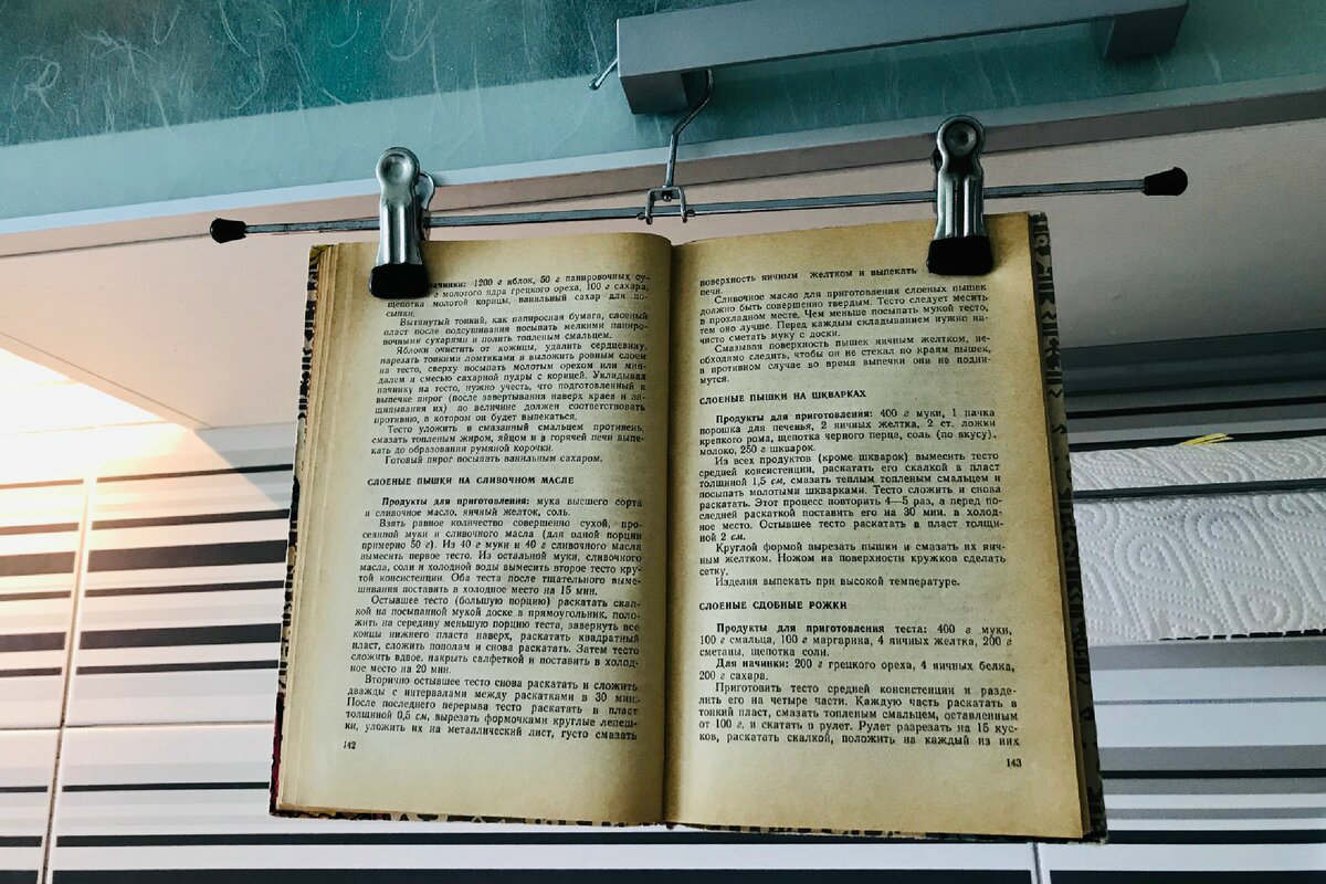 кулинарная книга