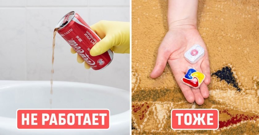 лайфхаки по уборке