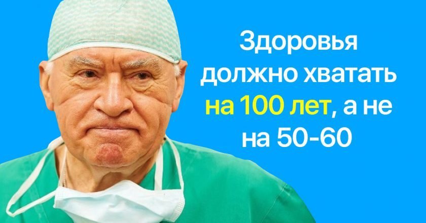 лео бокерия о еде на ночь. thumb6. лео бокерия о еде на ночь фото. лео бокерия о еде на ночь-thumb6. картинка лео бокерия о еде на ночь. картинка thumb6. Российский кардиохирург, президент Лиги здоровья нации, академик Лео Бокерия рассказал об особенностях своей работы, режиме дня и привычке наедаться под вечер. По словам врача, пословица «отдать ужин врагу» — не более чем миф.