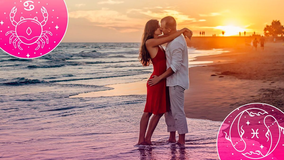 гороскоп отношений