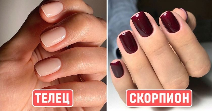 маникюр по знаку зодиака