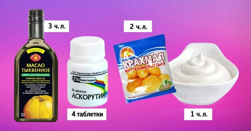 тыквенная маска