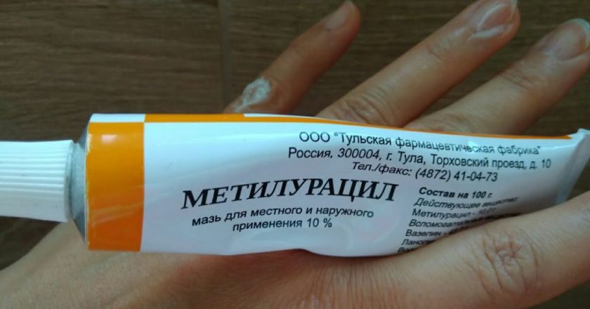 метилурацил для рук