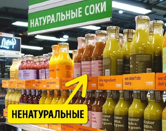 ложные продукты