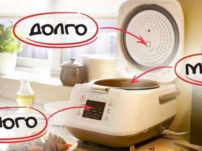 Минусы мультиварки