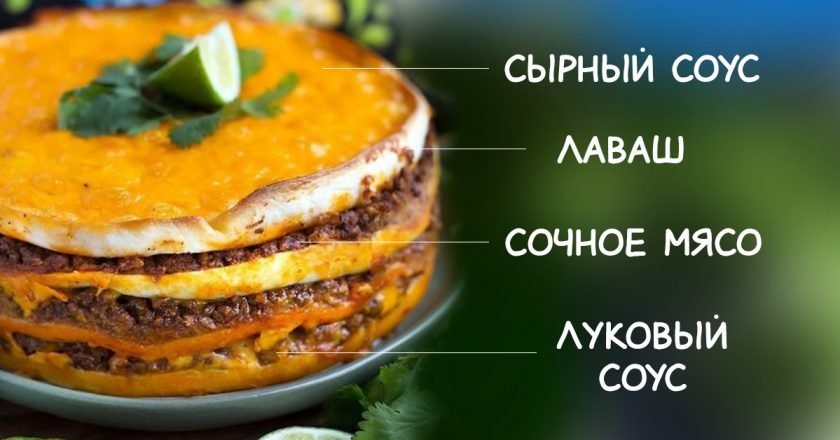 Многослойные пироги Многослойные пироги