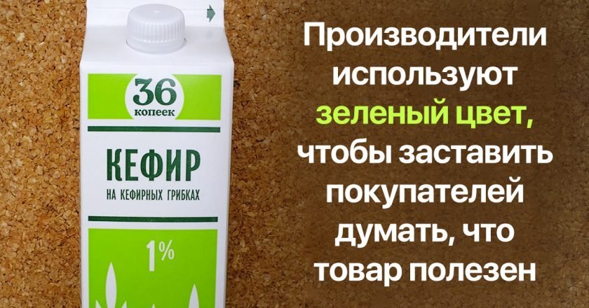 Модные продукты