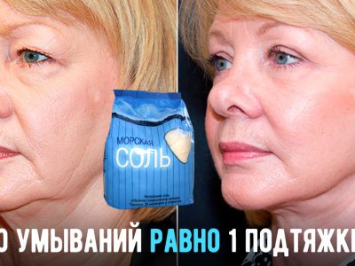Морская соль для лица