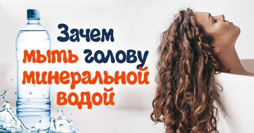 чем мыть голову