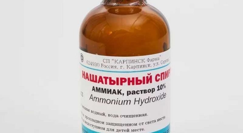 нашатырный спирт
