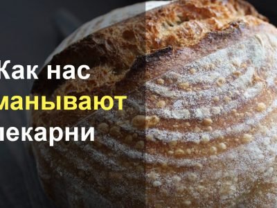 Настоящий хлеб