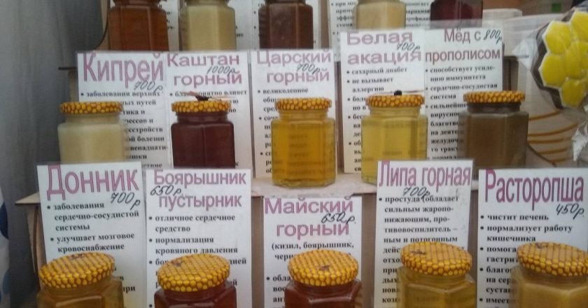 мёд из боярышника