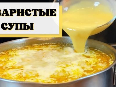 Варим наваристый суп: 4 обалденных рецепта
