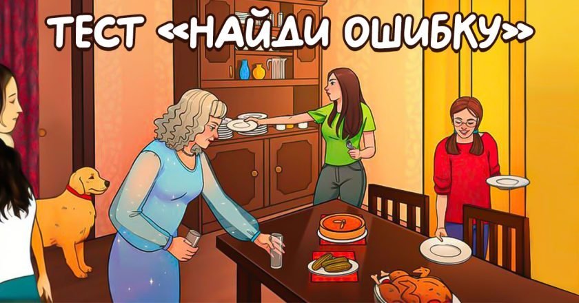 головоломка для умных