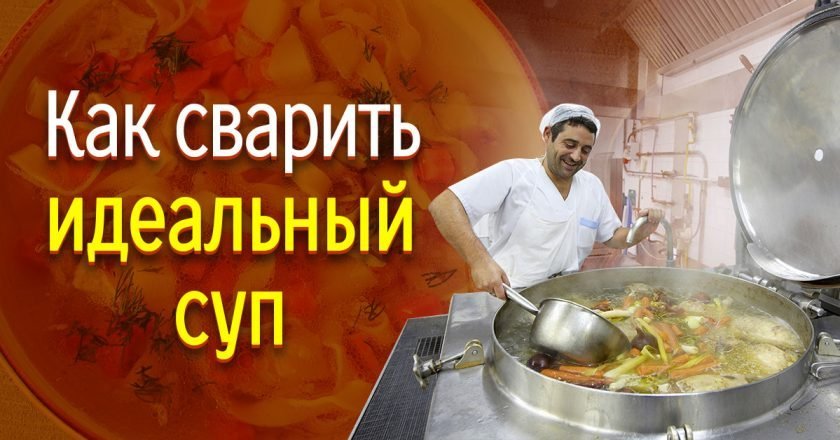 как варить бульон