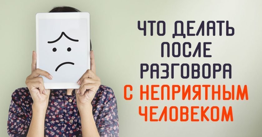 после тяжелого разговора