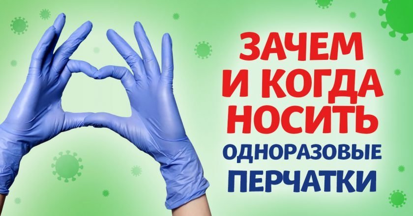 резиновые перчатки