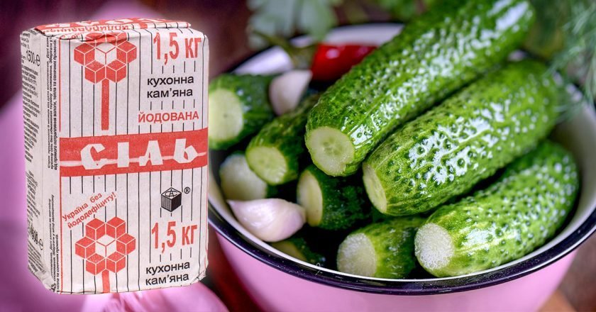 огурцы на зиму с йодированной солью