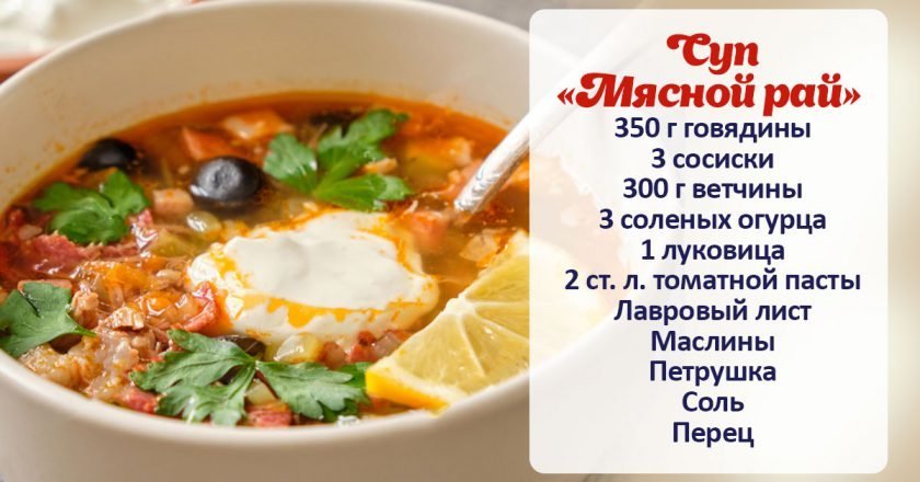 Осенний суп: 5 рецептов согревающего обеда согревающий суп рецепт