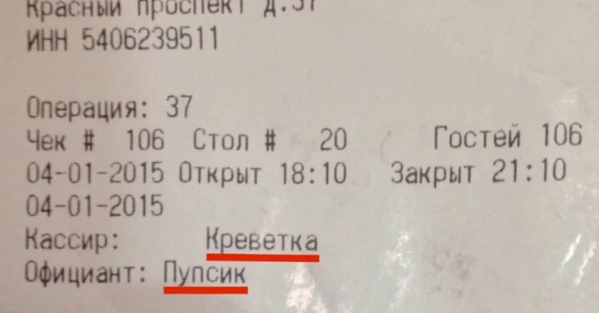 чек с клуба