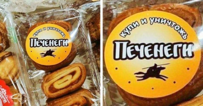 печенье с начинкой