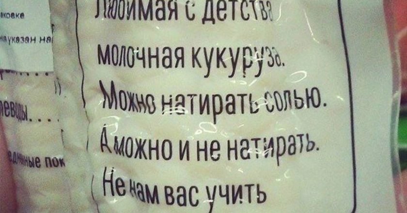 молочная кукуруза
