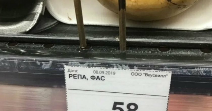 ценник в магазине