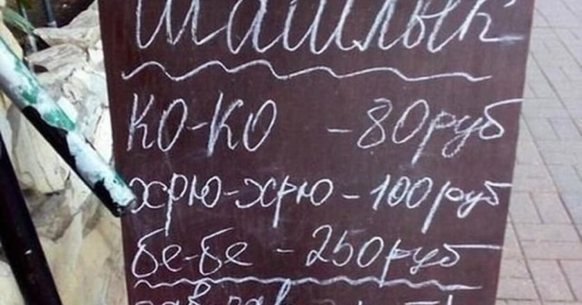 вывеска ресторана