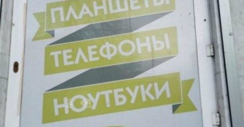 реклама на двети