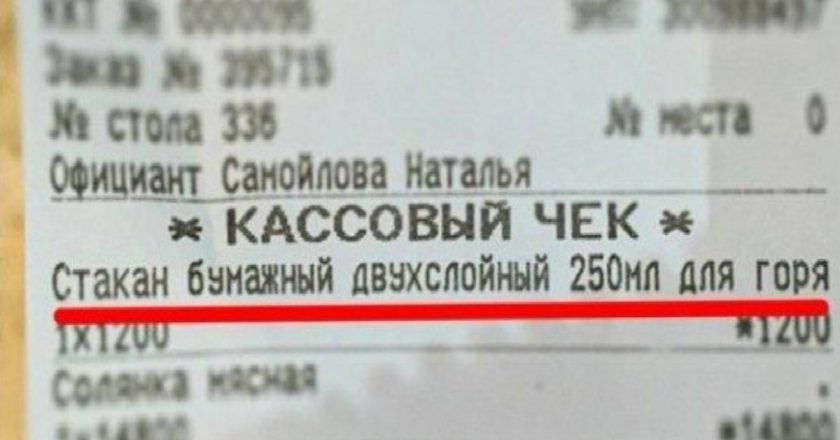 чек из столовой